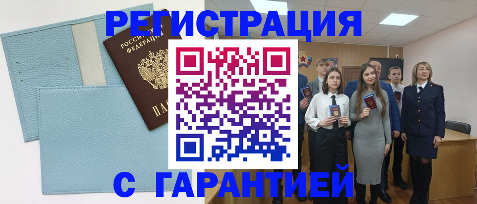 прописка законно в Родниках