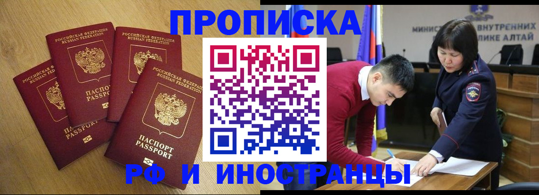 где прописаться в Родниках